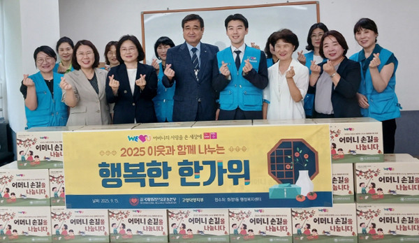 국제위러브유운동본부가 화정1동에 복지소외계층을 위한 추석맞이 선물을 전달했다.