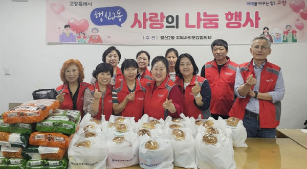 행신2동 지역사회보장협의체가 ‘사랑의 도시락 나눔'을 펼쳤다.