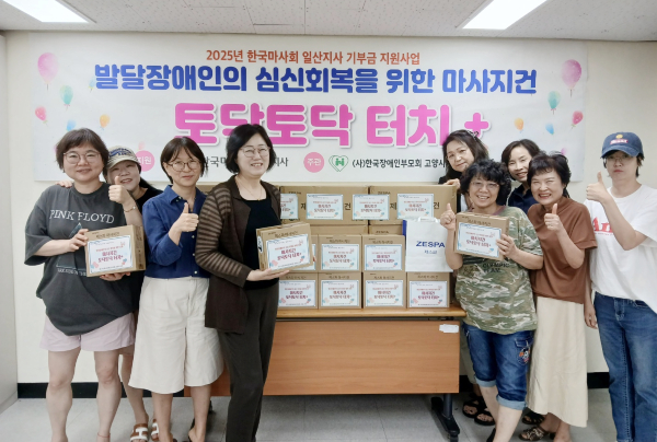 [사진제공 = 한국장애인부모회 고양시지부]