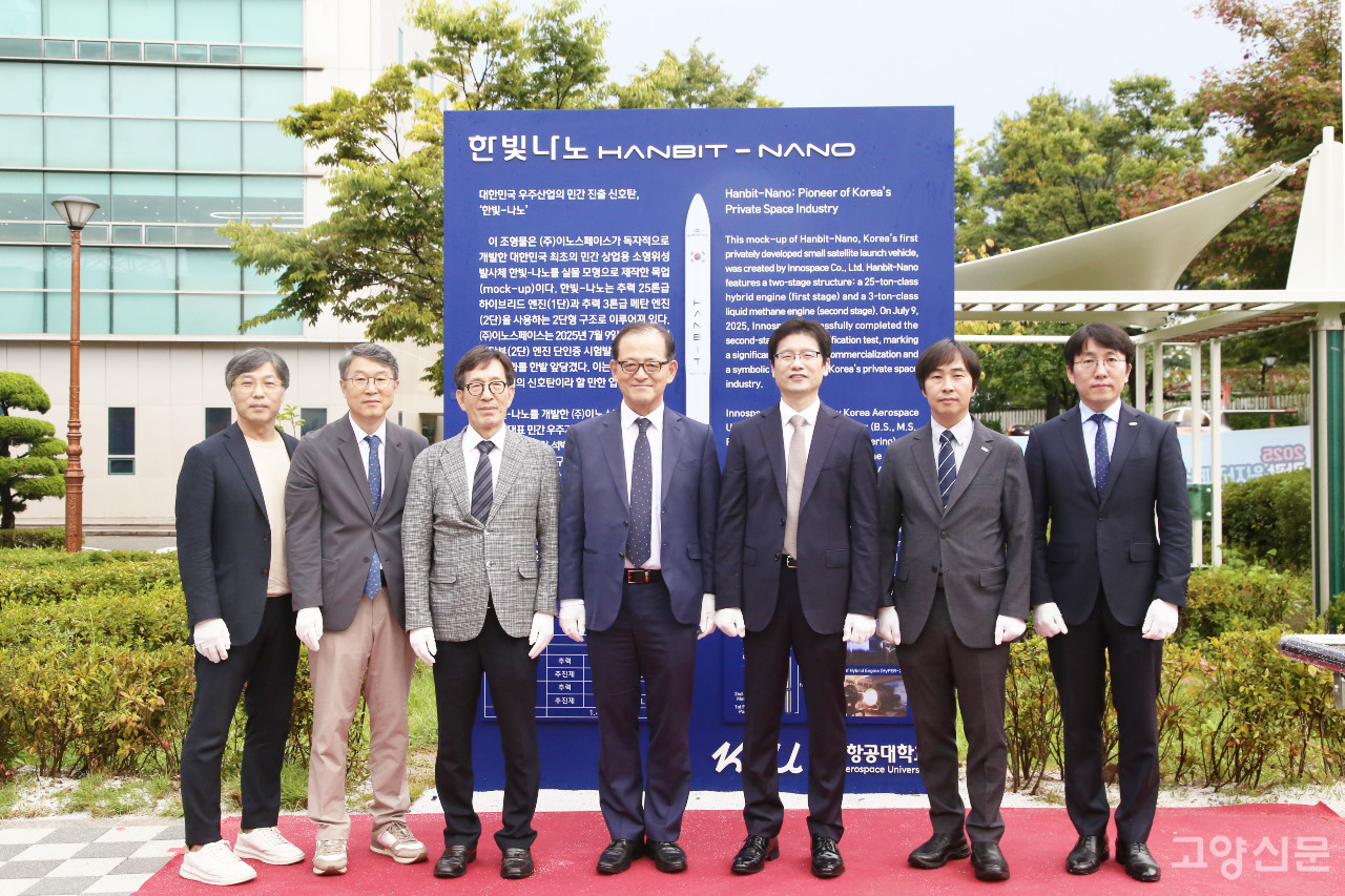 한국항공대에서 열린 ‘한빛-나노 실물 모형 제막식’에서 한국항공대 허희영 총장(사진 왼쪽에서 네 번째)과 이노스페이스 김수종 대표(다섯 번째)를 포함한 양 기관 관계자들이 한빛-나노 안내판 앞에서 기념촬영을 했다. [사진제공 = 한국항공대학교]
