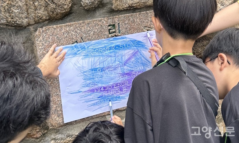 신도제일교회 돌예배당 머릿돌 글씨를 색연필로 탁본 뜨는 미션. 