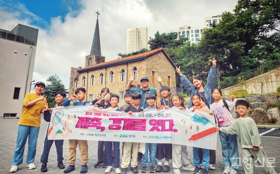 지축동 첫 마을역사 발굴 프로젝트 참가자들. 신도제일교회 돌예배당 앞에서 탐방을 시작했다. 