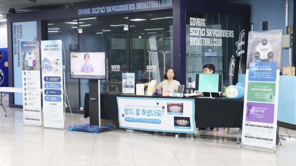 [사진제;공 = 사과나무치과병원)