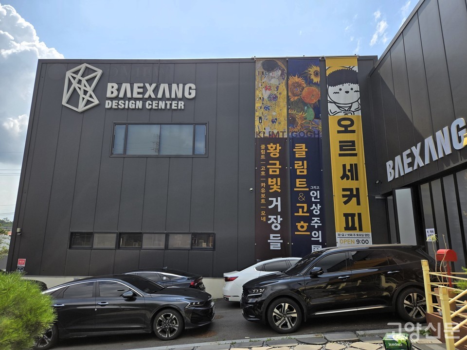 ㈜백상은 고양시 일산동구 산황동 본사 건물 2층의 150평 공간을 활용해 갤러리백상을 별도로 운영한다.