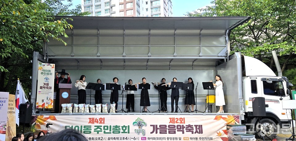 지난 20일 덕이지구에서 열린 '제2회 덕이동 가을음악회'.