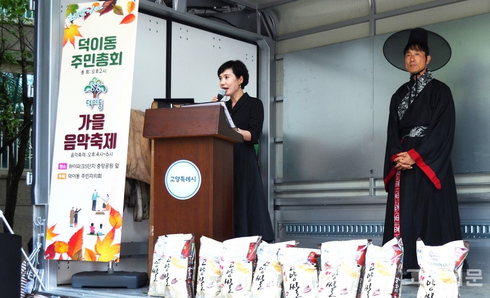 이라희솜 덕이동 주민자치회장(발표자)은 후원사들의 쌀, 상품권, 자전거, MRI이용권 등 다양한 경품 추첨을 통해 축제의 또 다른 즐거움을 더했다.