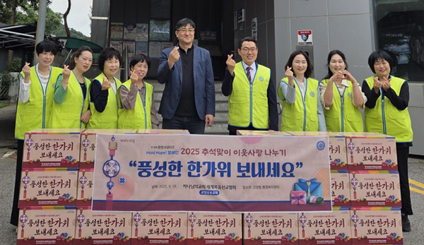 하나님의교회 세계복음선교협회가 즉석밥과 라면, 참기름 등으로 구성된 생필품을 고양동에 기탁했다.