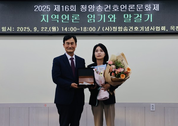 이영아 전 고양신문 대표가 22일 충북 옥천에서 열린 청암송건호언론문화제에서 '송건호풀뿌리언론상'을 수상했다.