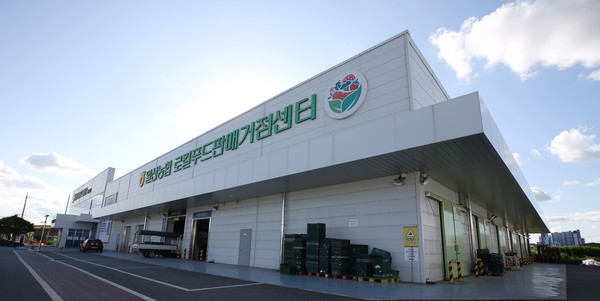 일산동구 장항동에 위치한 농산물산지유통센터. 지역농산물의 새로운 유통혁신의 거점이다.