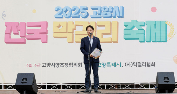 이동환 고양시장이 축사를 하고 있다.