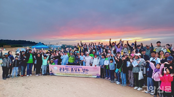 지난해 10월 진행된 '제1회 공릉천 하구 시민 걷기대회' 모습. 