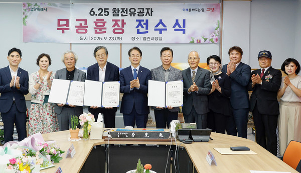 6.25전쟁에서 국가와 국민을 위해 헌신한 고 정문태·김판술·권현덕님의 유가족에게 무공훈장이 전수됐다.