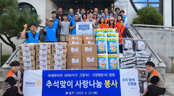 고양·고양명문로타리클럽 회원들이 전달식에 참여해 단체 기념촬영을 하고 있다.