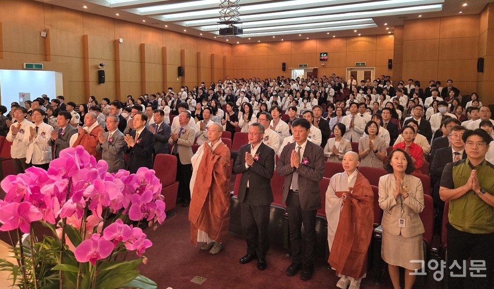 지난 23일 동국대학교 일산병원 개원 20주년 기념식에서 참석자들이 삼귀의례를 올리고 있다.