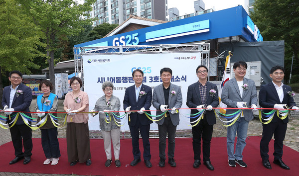  고양시니어클럽이 시니어동행편의점 3호점 개소식을 개최했다.