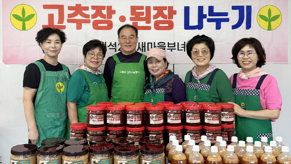 백석2동 새마을부녀회가 행정복지센터에서  ‘사랑의 장 담그기’를 했다. 