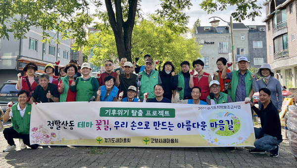  정발산동 새마을지도자협의회가 사재공원 인근 보행자도로에서 ‘테마 꽃길 조성 사업’을 진행했다. 