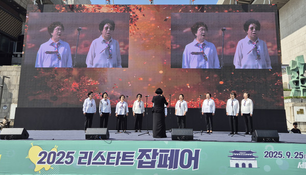  고양실버인력뱅크 한마음합창단이 ‘2025 리스타트 잡페어’에 참여해 열정과 도전정신을 노래로 전했다.