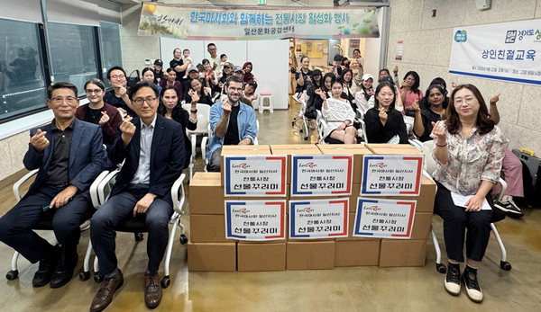  한국마사회 일산지사가 500만원의 ‘온누리상품권’을 지원해 다문화가족 50가정이 전통시장에서 장을 봤다.