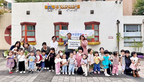 고양시립은솔어린이집이 덕양행신종합사회복지관에 바자회 수익금을 전달했다.