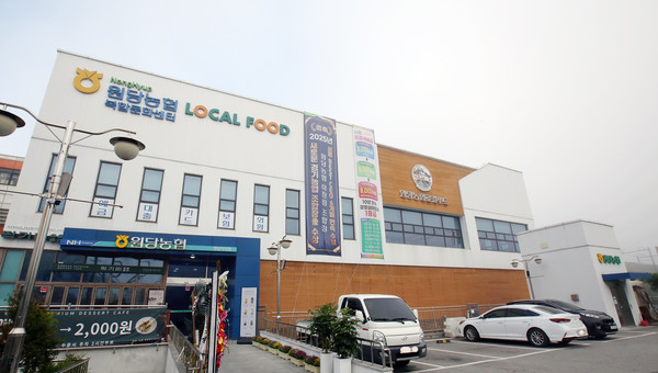 원당농협 로컬푸드직매장 원당역점.