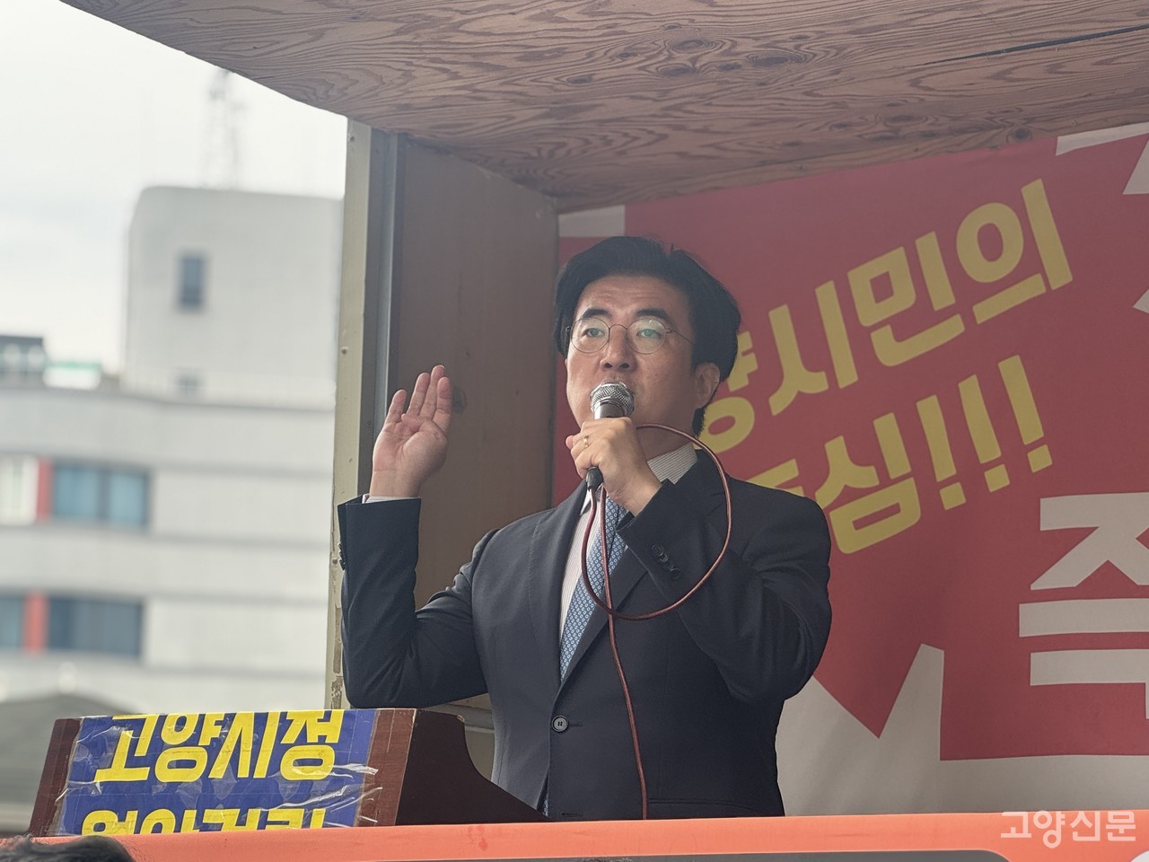 김성회 고양갑 국회의원(더불어민주당)