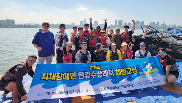  고양시재활스포츠센터가 한경국립대 윈드서핑장에서 ‘2025 지체장애인 한강 수상레저 체험교실’을 열었다. 