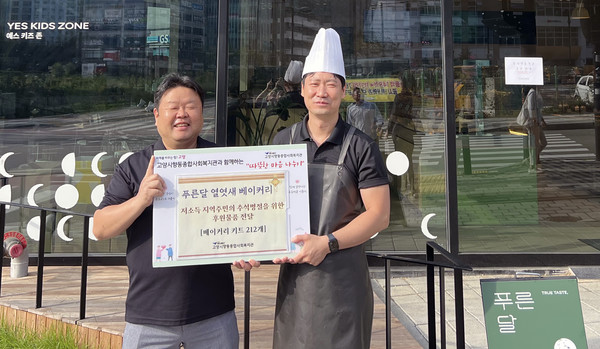 양복선 향동종합사회복지관장(왼쪽)과 푸른달열엿새 베이커리 정승민 대표(오른쪽)가 전달식에 함께 했다. 