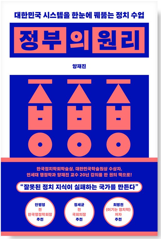 양재진 지음. 마름모 발행