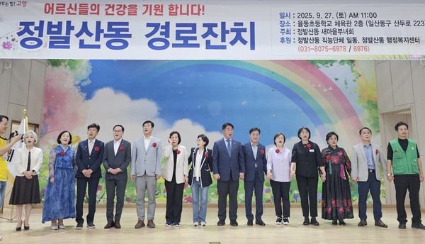 2025년 정발산동 경로잔치.