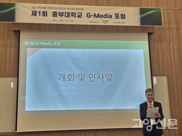 이정열 중부대학교 총장의 격려사.