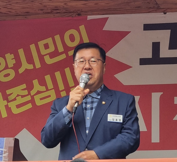 지난 30일 오전 고양시청 앞에서 이동환 시장의 일방적인 시정 운영을 규탄하는 집회에 참여해 발언하는 임홍열 의원. 