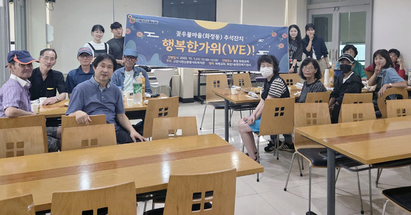 행복한가위에 참여한 화정동 주민들.