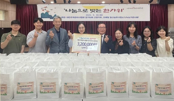 나눔으로 빗는 한가위가 진행되고 있다.