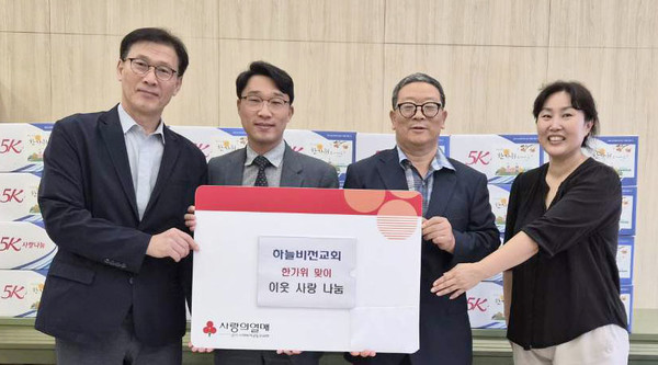 하늘비전교회로가 식료품과 생활용품으로 구성된 한가위 선물세트를 행신1동에 기탁했다.