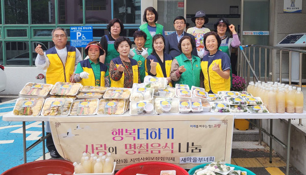 일산1동이 ‘행복더하기 사랑의 명절음식 나눔’을 진행했다.