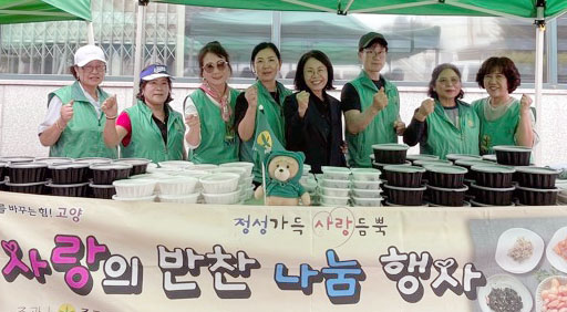 주교동의' '사랑의; 반찬나눔'