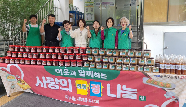 마두1동 새마을부녀회가 고추장과 된장, 간장을 취약계층에 전달했다.