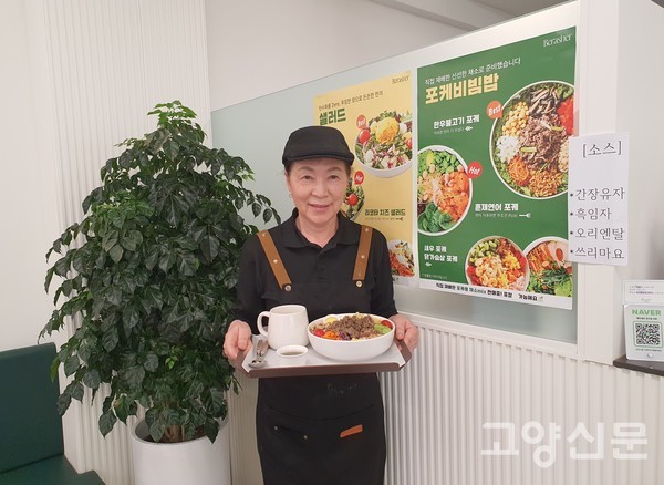 포케비빔밥은 하와이 원주민의 건강식에서 유래됐다. 