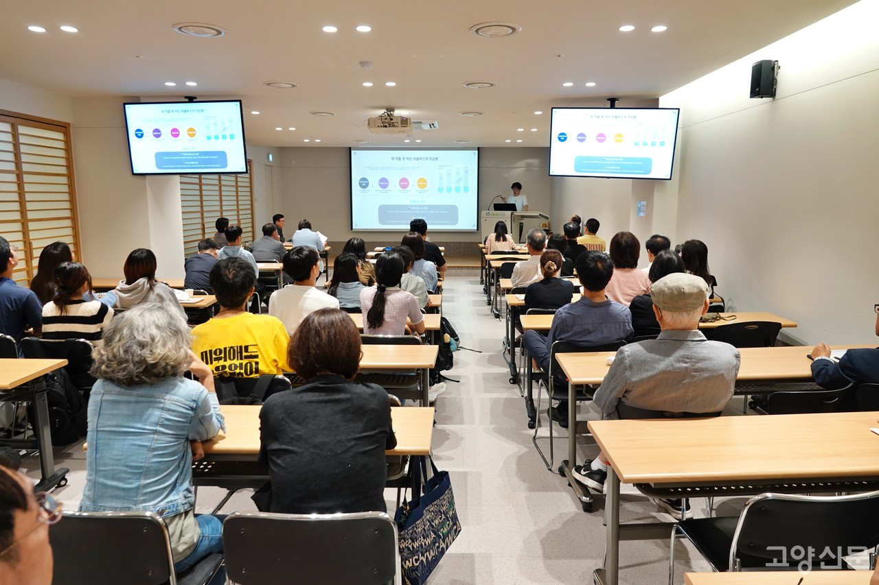 '기후위기 대응, 지속가능 교통이 답이다'를 주제로 열린 고양포럼에는 시민, 전문가, 정치인이 자리에 함께 했다.