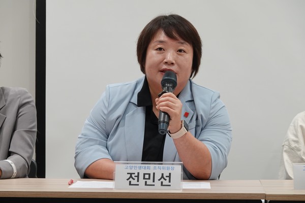 전민선 고양민생대회 조직위원장