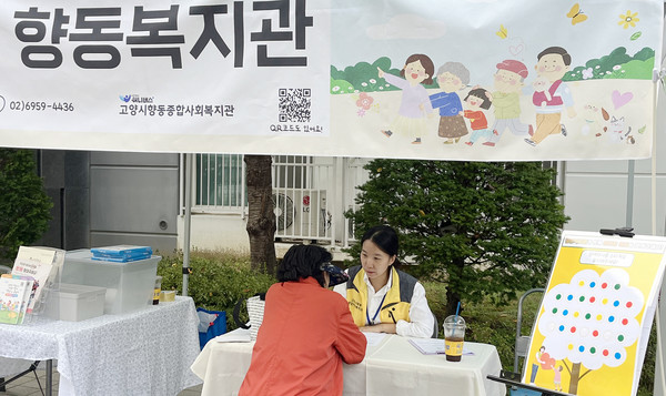  향동종합사회복지관은 향동 LH1단지와 4단지를 중심으로 고립·위기가구 예방을 위한 캠페인을 펼쳤다. 