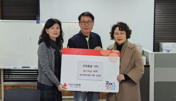 샤브샤브 전문점 ‘채소밭’이 지역 어려운 이웃을 위해 쌀 10kg 40포대를 행신3동에 기부했다