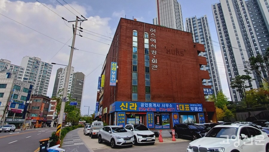능곡의 랜드마크 건물 중 하나인 허스프라자.