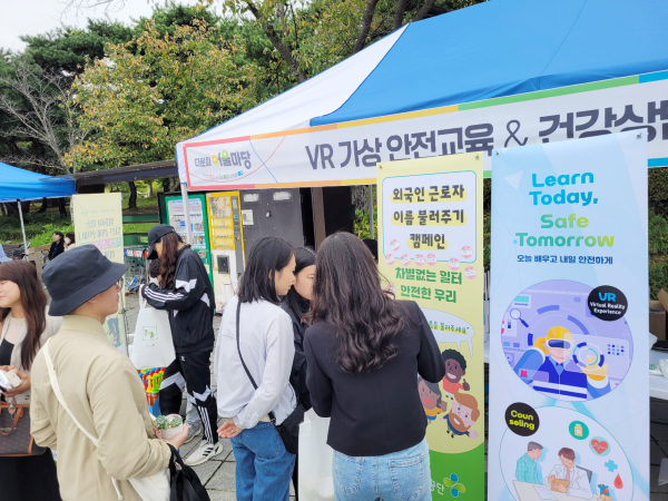 [사진제공 =  안전보건공단 고양파주지사]