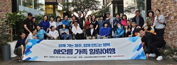 덕양행신장애인주간보호센터가 혼다코리아 후원으로 중증 뇌병변 장애인들과 제주도 여행을 다녀왔다.