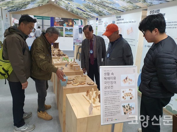 목재이용 국민참여부스에서 다양한 아이디어들을 살펴보고 있다.