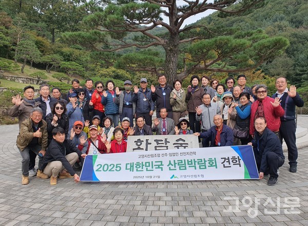 화담숲에서 멋진 자태를 뿜어내는 소나무를 배경으로 단체사진을 찍었다.