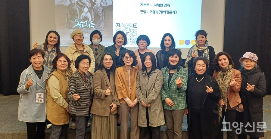 제13회 고양여성영화제 첫 상영작 '목소리들' 관람 후 감독과 관객들이 함께 기념사진을 찍었다. 