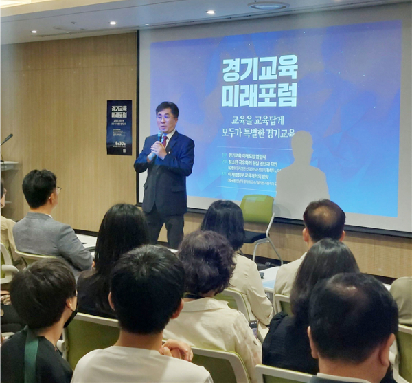 성기선 경기교육미래포럼 대표 강연 모습